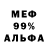 Альфа ПВП крисы CK Georgy Devlikamov
